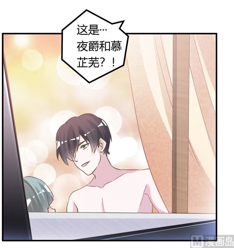 第154话 来而不往非礼也 第14页