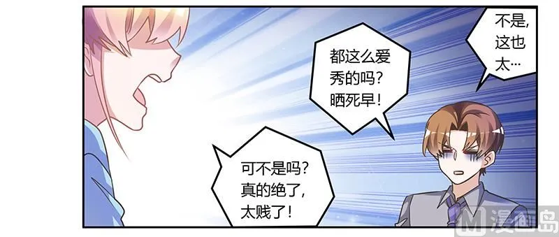 第154话 来而不往非礼也 第18页