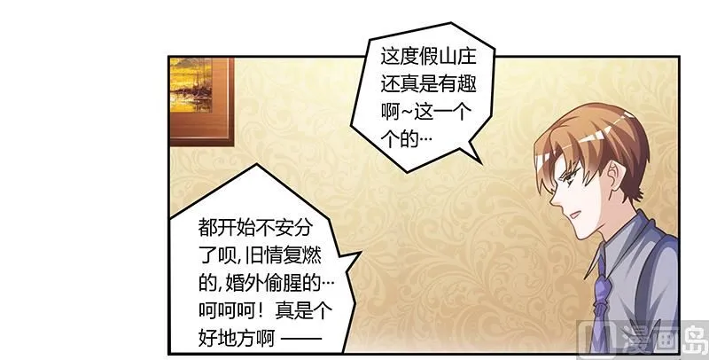 第154话 来而不往非礼也 第20页