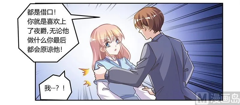 第155话 陆旭的离去 第7页