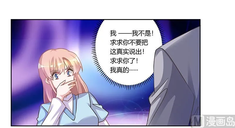 第155话 陆旭的离去 第13页