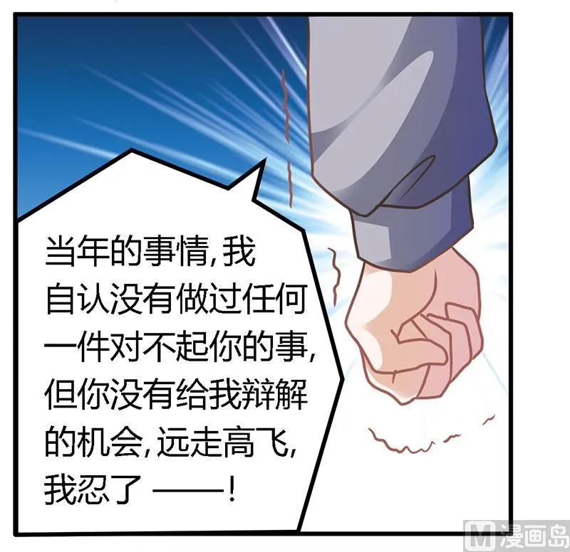 第155话 陆旭的离去 第15页