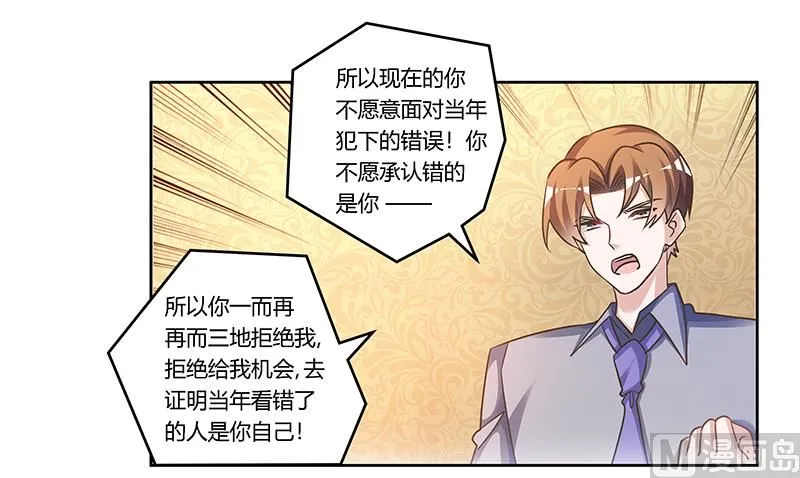 第155话 陆旭的离去 第17页