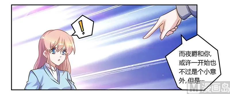 第155话 陆旭的离去 第18页
