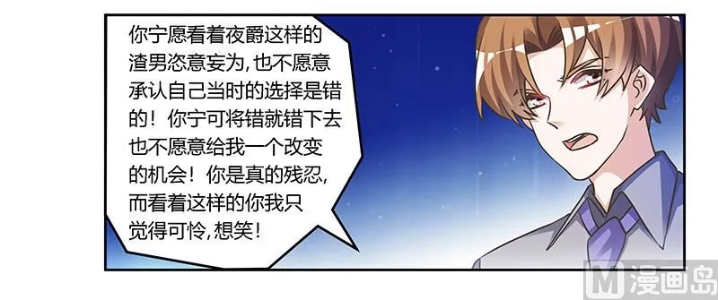 第155话 陆旭的离去 第19页