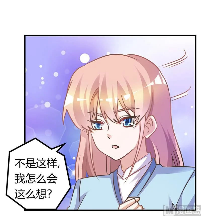 第155话 陆旭的离去 第20页