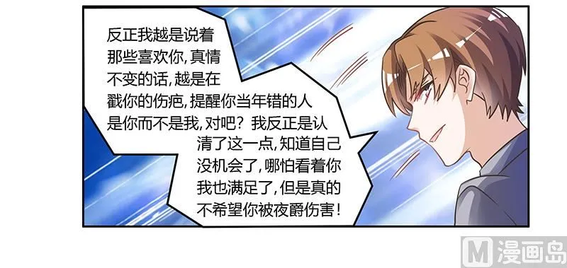 第155话 陆旭的离去 第23页