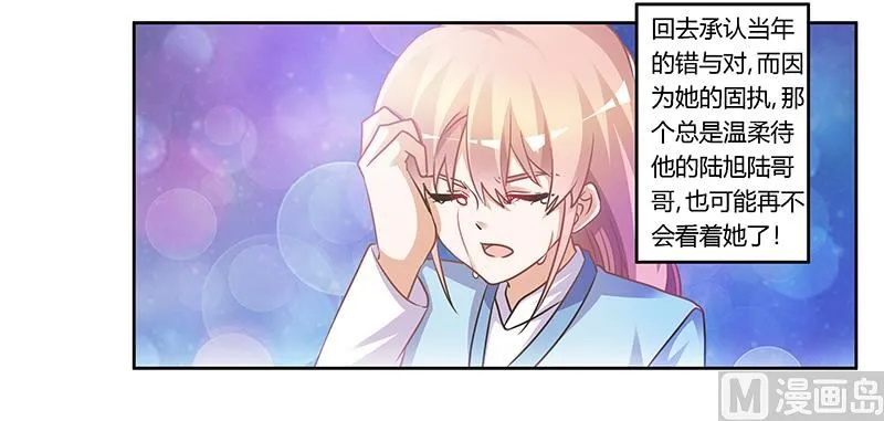 第155话 陆旭的离去 第26页