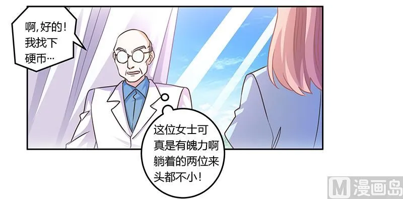 第157话 你想要什么奖励 第15页