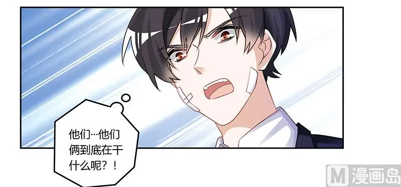 第158话 我，我愿意 第7页