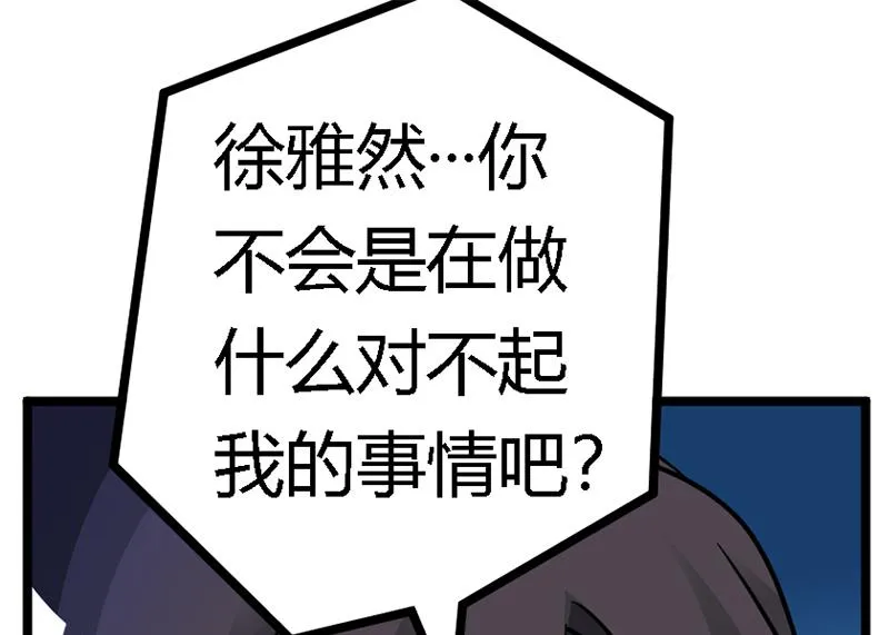 第158话 我，我愿意 第12页