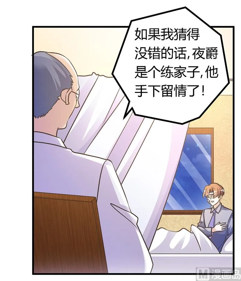 第159话 该放手却不放手 第9页