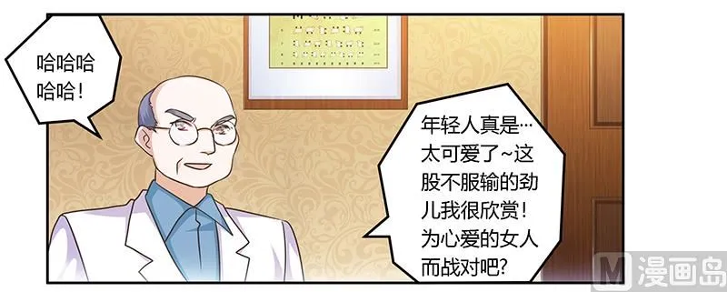 第159话 该放手却不放手 第11页
