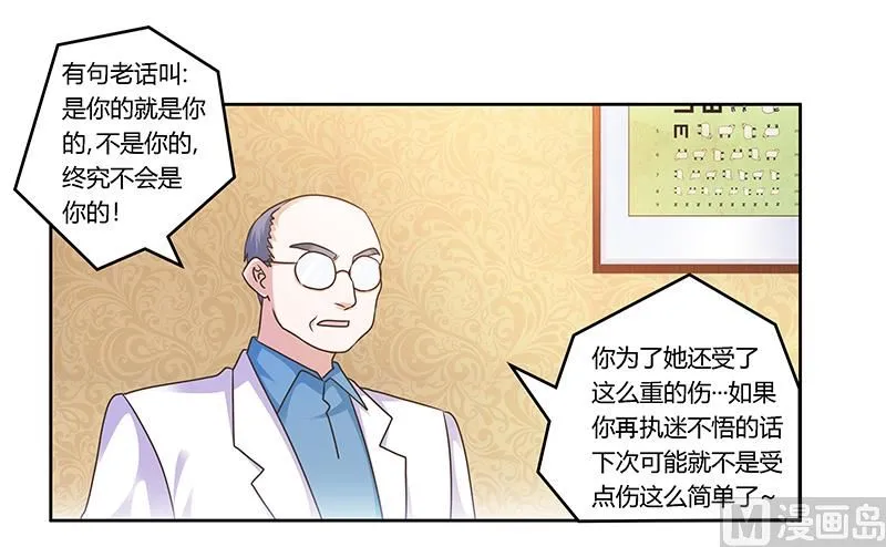 第159话 该放手却不放手 第21页