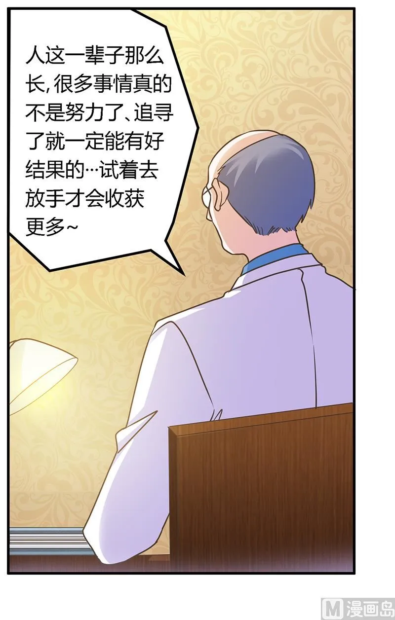 第159话 该放手却不放手 第27页