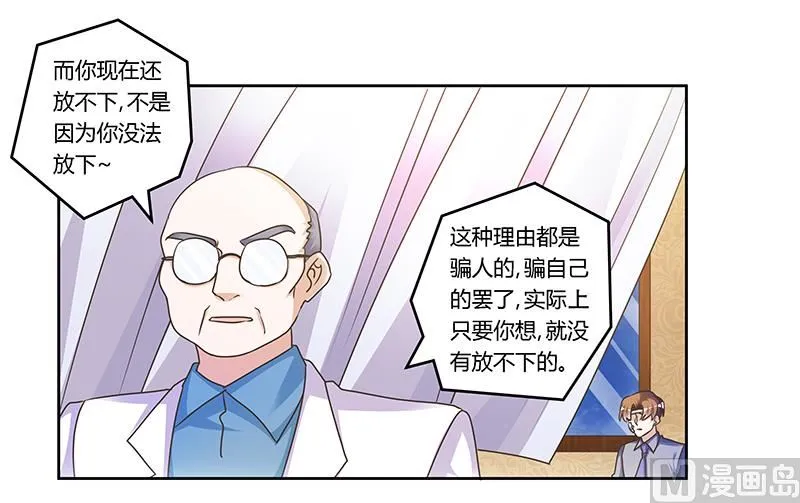 第159话 该放手却不放手 第28页