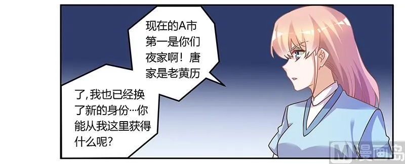 第160话 这个人不是我 第11页