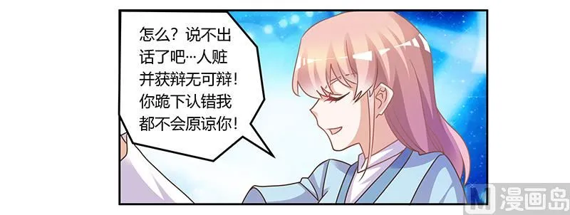 第160话 这个人不是我 第31页
