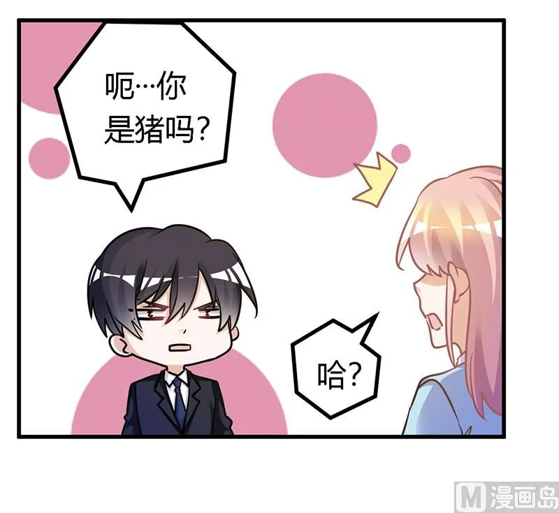 第162话 说不出口的秘密 第4页