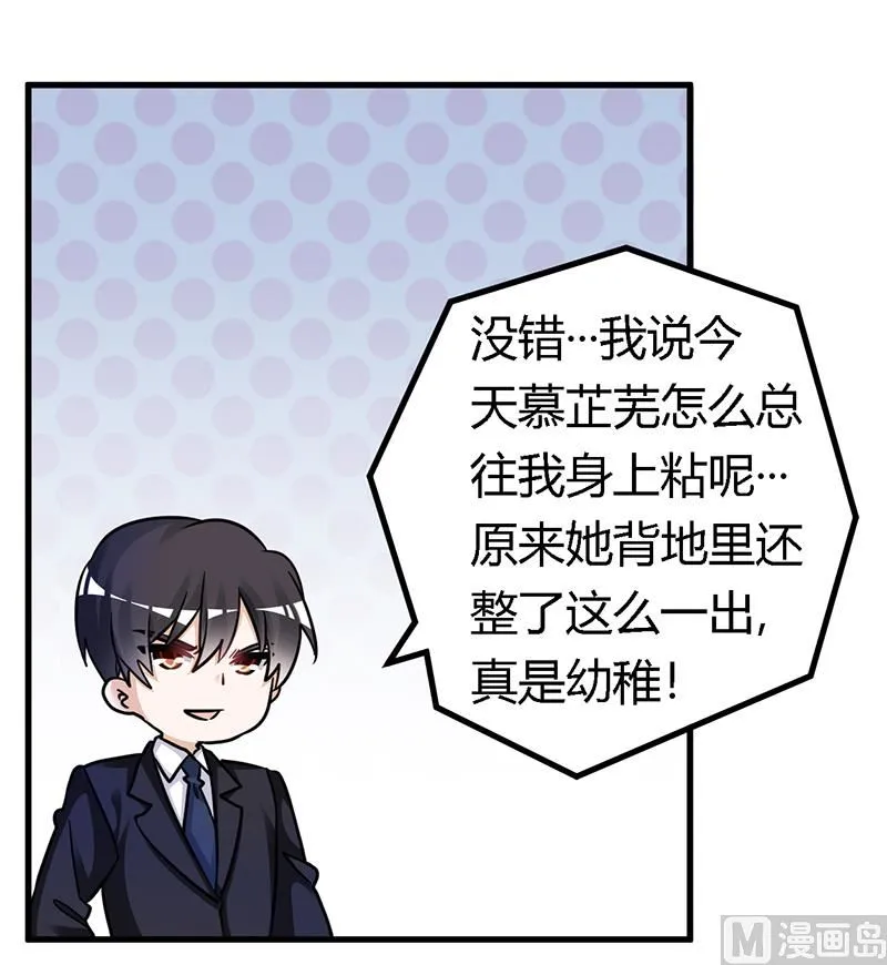 第162话 说不出口的秘密 第9页