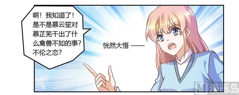 第162话 说不出口的秘密 第30页