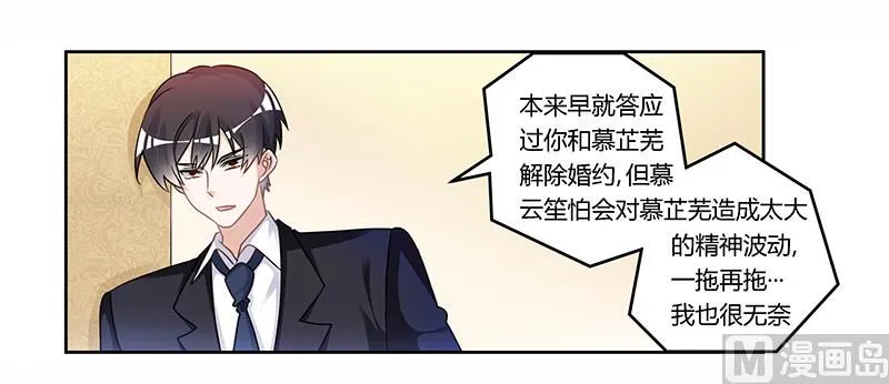 第163话 冷战结束 第7页