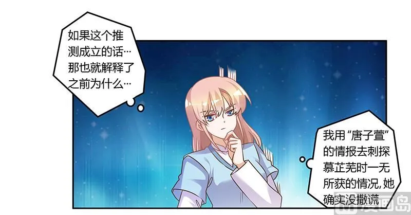 第163话 冷战结束 第9页