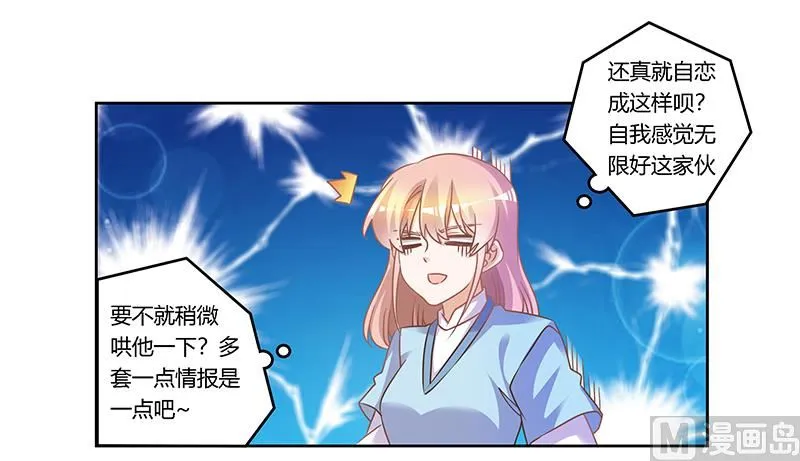 第163话 冷战结束 第13页
