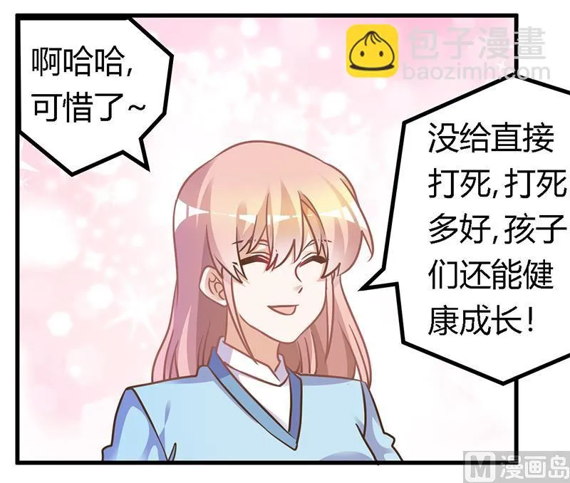 第163话 冷战结束 第18页