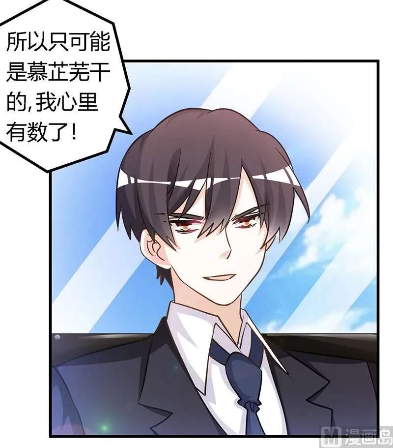 第164话 元媛跳楼 第8页