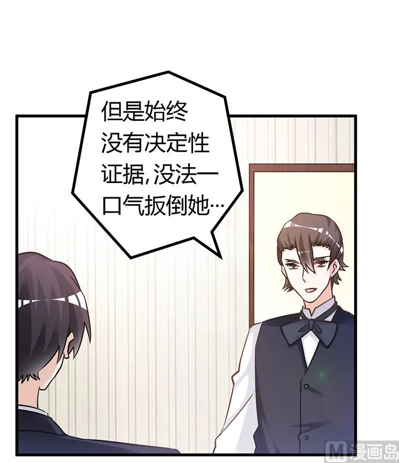 第164话 元媛跳楼 第9页