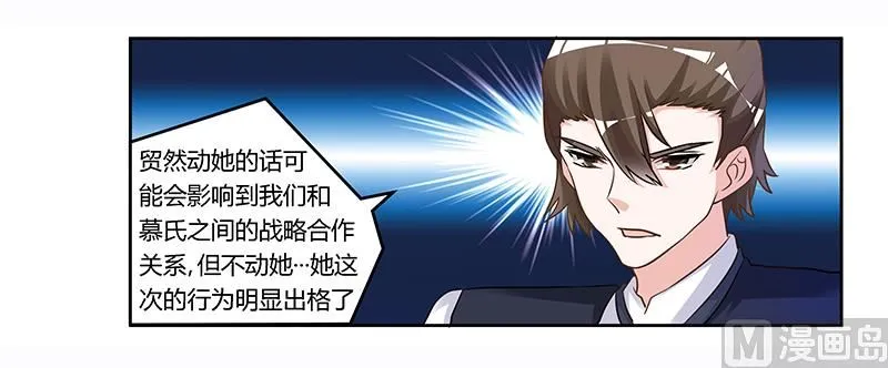 第164话 元媛跳楼 第10页