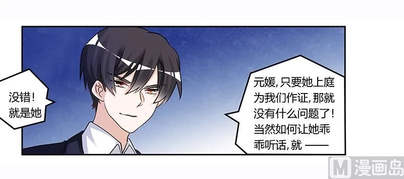 第164话 元媛跳楼 第18页