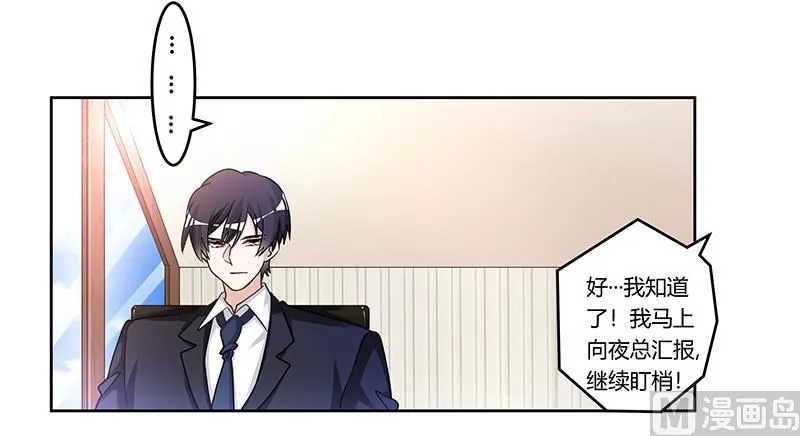 第164话 元媛跳楼 第24页