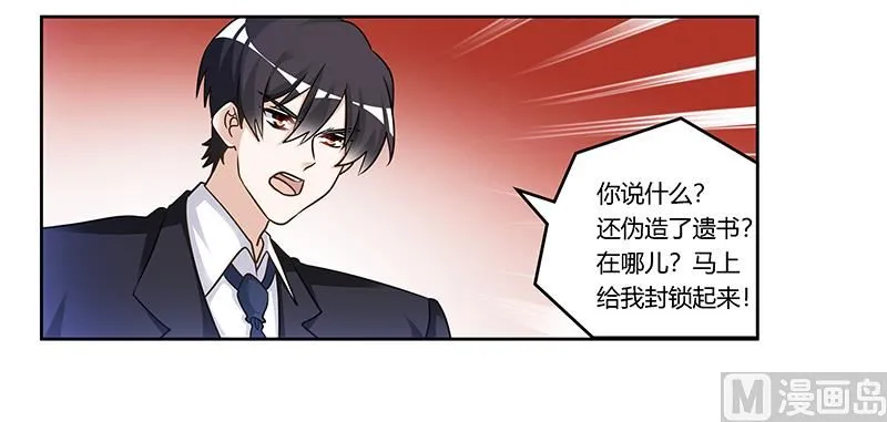 第164话 元媛跳楼 第30页