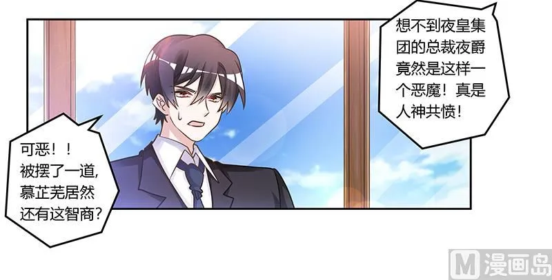 第165话 舆论风暴 第7页