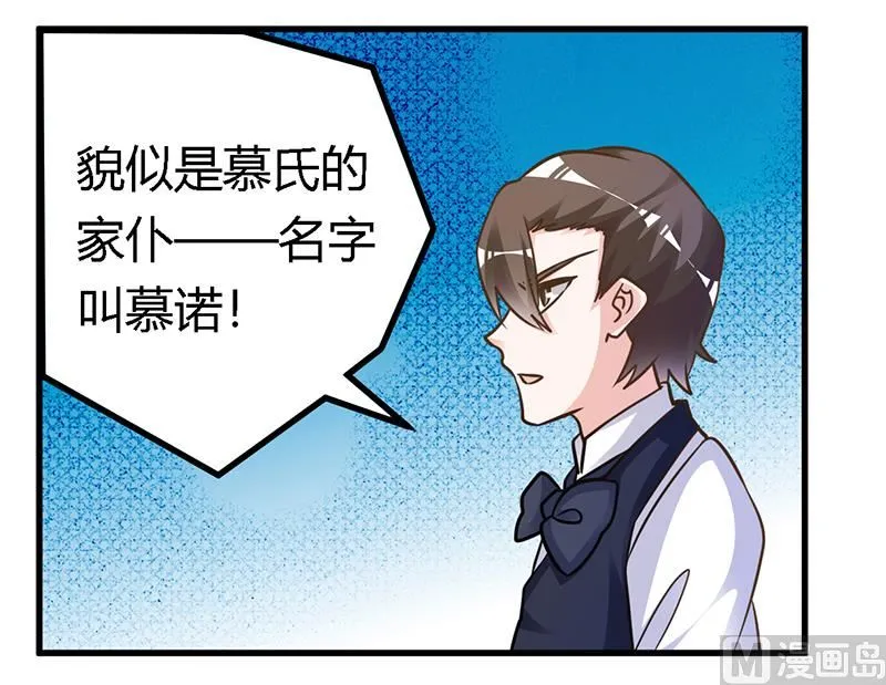 第165话 舆论风暴 第10页