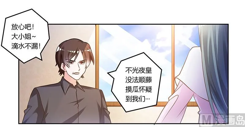 第165话 舆论风暴 第12页