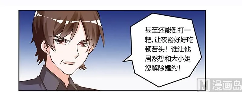 第165话 舆论风暴 第13页