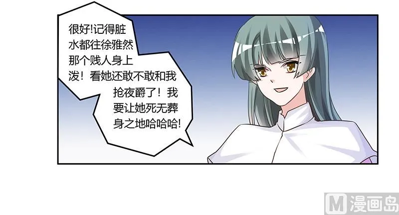 第165话 舆论风暴 第14页