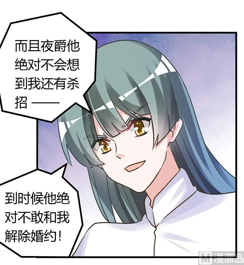 第165话 舆论风暴 第15页