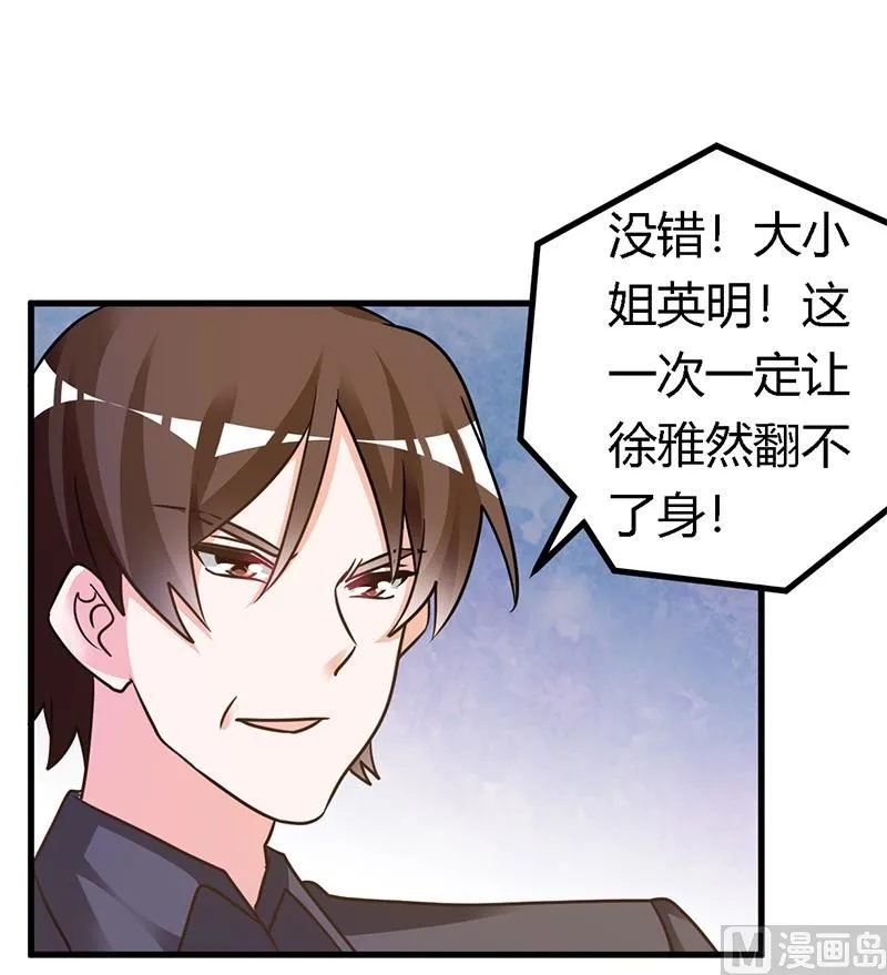 第165话 舆论风暴 第16页