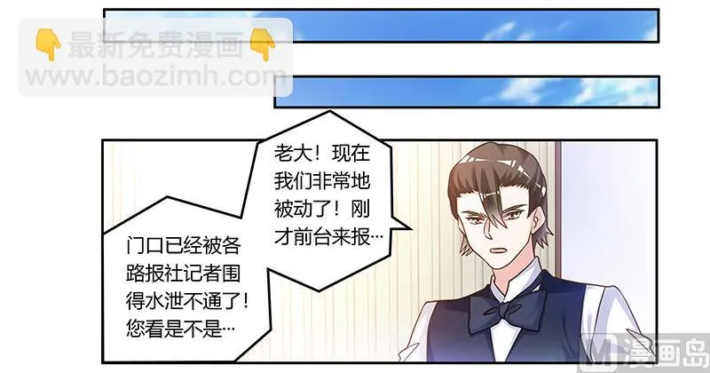 第165话 舆论风暴 第17页