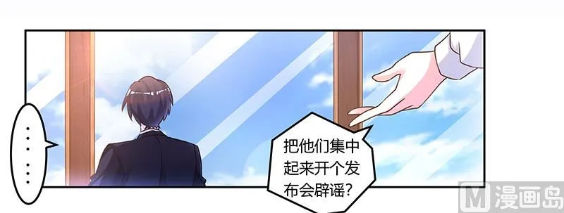 第165话 舆论风暴 第18页