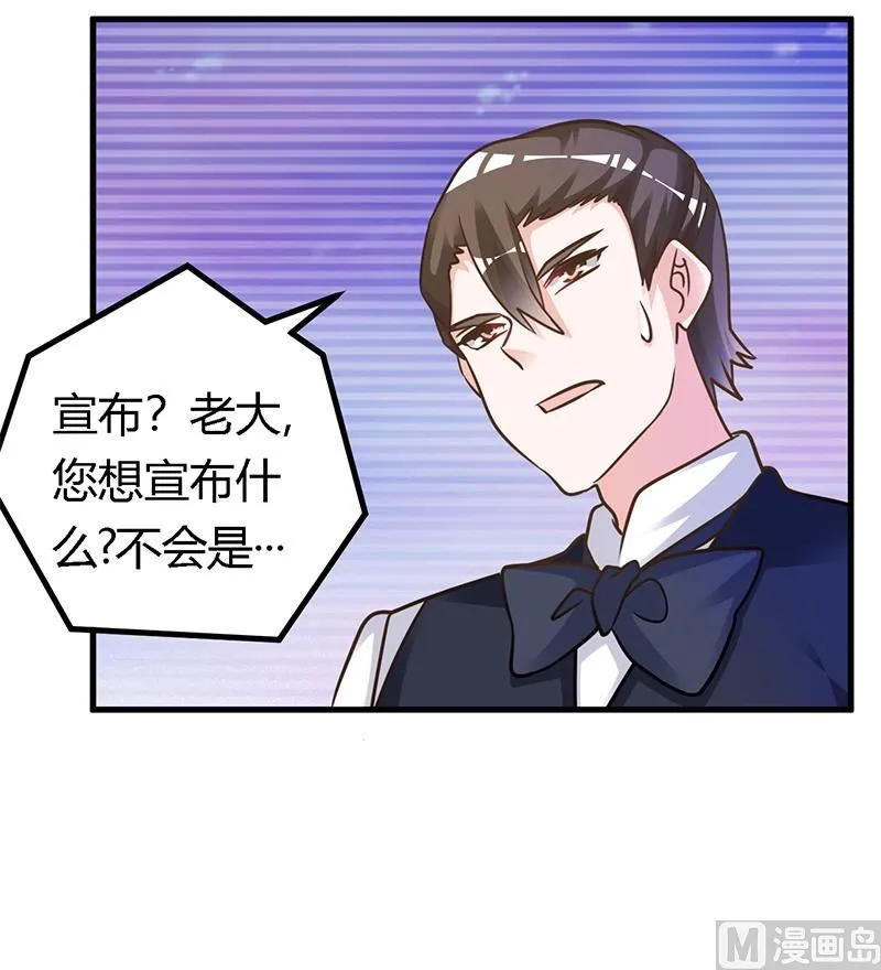 第165话 舆论风暴 第21页