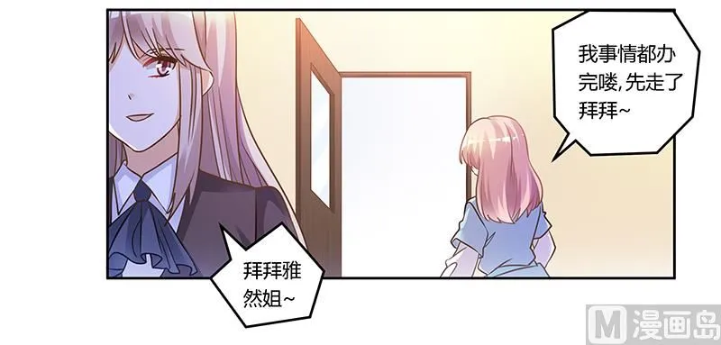 第165话 舆论风暴 第25页