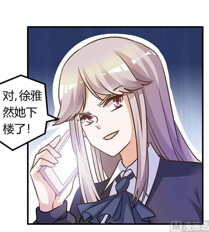 第165话 舆论风暴 第26页