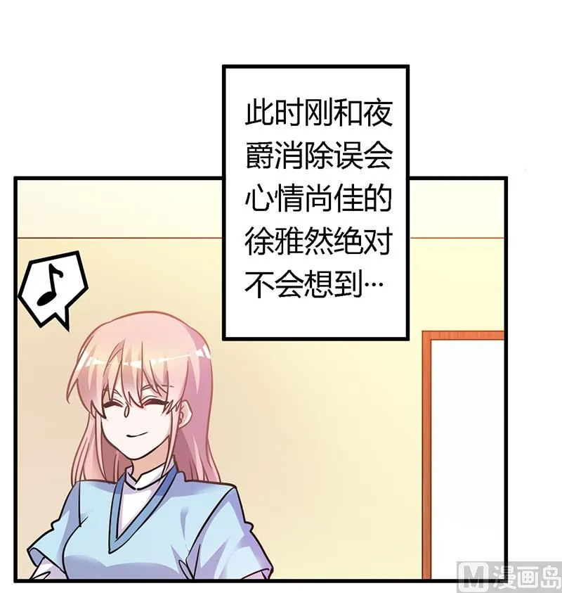 第165话 舆论风暴 第27页