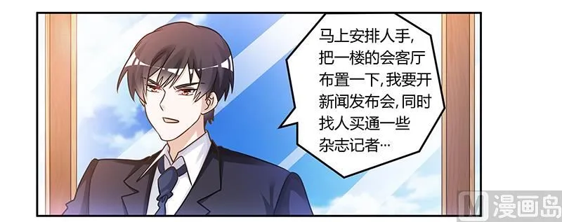 第165话 舆论风暴 第28页