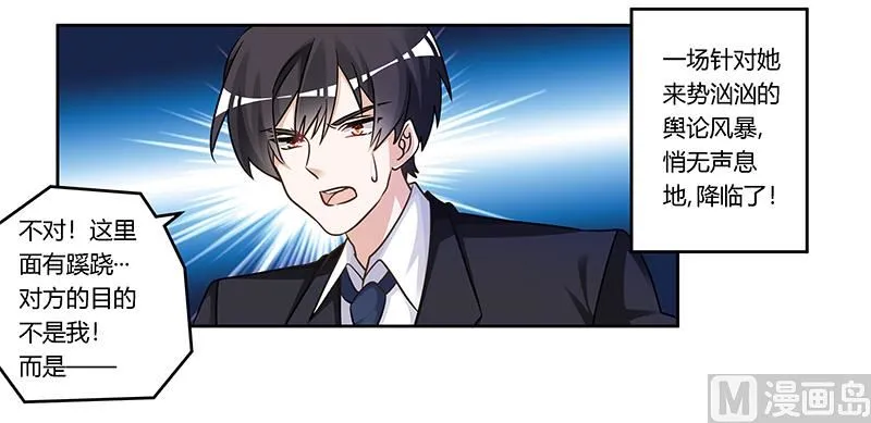 第165话 舆论风暴 第29页